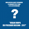 Конкурсное произведение 38 "Стихи по памяти", автор Марианна Боровкова