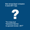 Юрий Семецкий. Конкурсная подборка 274. "Смерть в Марьиной Пойме"