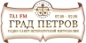 Радио "Град Петров". О конкурсе чтецов "Поэзия голосом - 2013"