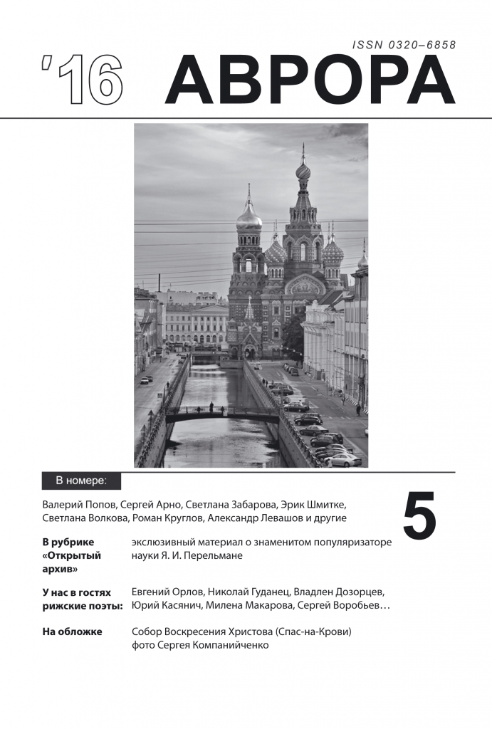 Юрий Касянич. Наши в Питере. Выпуск 2 Юрий Касянич. Наши в Питере. Выпуск 2