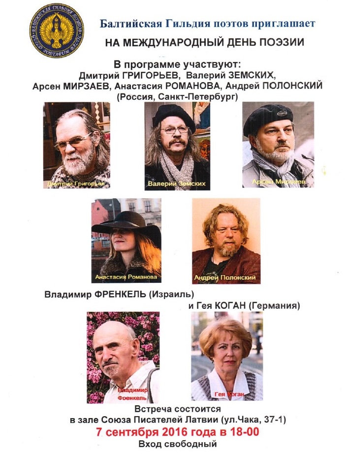 Юрий Касянич. МЕЖДУНАРОДНЫЙ ДЕНЬ ПОЭЗИИ Юрий Касянич. МЕЖДУНАРОДНЫЙ ДЕНЬ ПОЭЗИИ