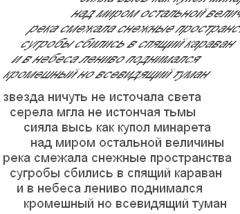 евгений орлов. звезда ничуть не источала света... евгений орлов. звезда ничуть не источала света...