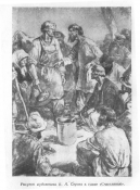 Николай Некрасов "Кому на Руси жить хорошо" - поэма. Глава 4 "Счастливые" Николай Некрасов "Кому на Руси жить хорошо" - поэма. Глава 4 "Счастливые"