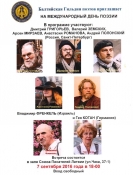 МЕЖДУНАРОДНЫЙ ДЕНЬ ПОЭЗИИ МЕЖДУНАРОДНЫЙ ДЕНЬ ПОЭЗИИ