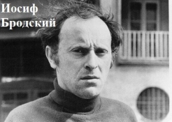 Подражая Некрасову, или Любовная песнь Иванова (1968) Иосиф Бродский Подражая Некрасову, или Любовная песнь Иванова (1968) Иосиф Бродский