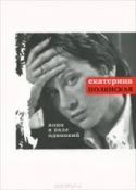 Встреча с поэтом из Санкт-Петербурга Екатериной Полянской Встреча с поэтом из Санкт-Петербурга Екатериной Полянской